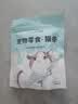 江小傲冻干猫咪零食鸡肉鹌鹑鸭胸鸡胸肉多春鱼混合纯肉冻干零食 鸡肉粒1包(80g) 实拍图