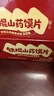 张宝山铁棍山药馍片800g礼袋 独立小包装饼干馍干办公室零食节日送礼 实拍图
