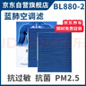 科德宝蓝肺空调滤芯清器BL977适用奥迪Q7 Q5L A4L A6L A5 S5 Q8卡宴途锐 实拍图
