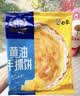 白象黄油手抓饼儿童早餐速食面点鸡蛋火腿伴侣 0反式脂肪酸400g 5片 实拍图