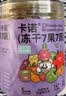 CARNO PET PRODUCTS卡诺仓鼠零食冻干七果七蔬金丝熊主粮伴侣营养磨牙食品55g 实拍图