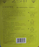 珍视明叶黄素护眼贴少年型45对 青少年学生儿童通用眼部冷敷眼膜贴 实拍图