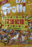 Trolli德国口力 汉堡软糖 1kg (约111颗) 儿童橡皮糖 结婚喜糖 0脂肪 实拍图