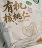 洽洽有机核桃仁500g/10袋免剥壳果干果仁坚果高端休闲零食云南恰恰 实拍图