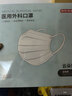 京东京造医用外科口罩一次性独立包装100只白色【超柔6mm】口罩薄款夏季 实拍图