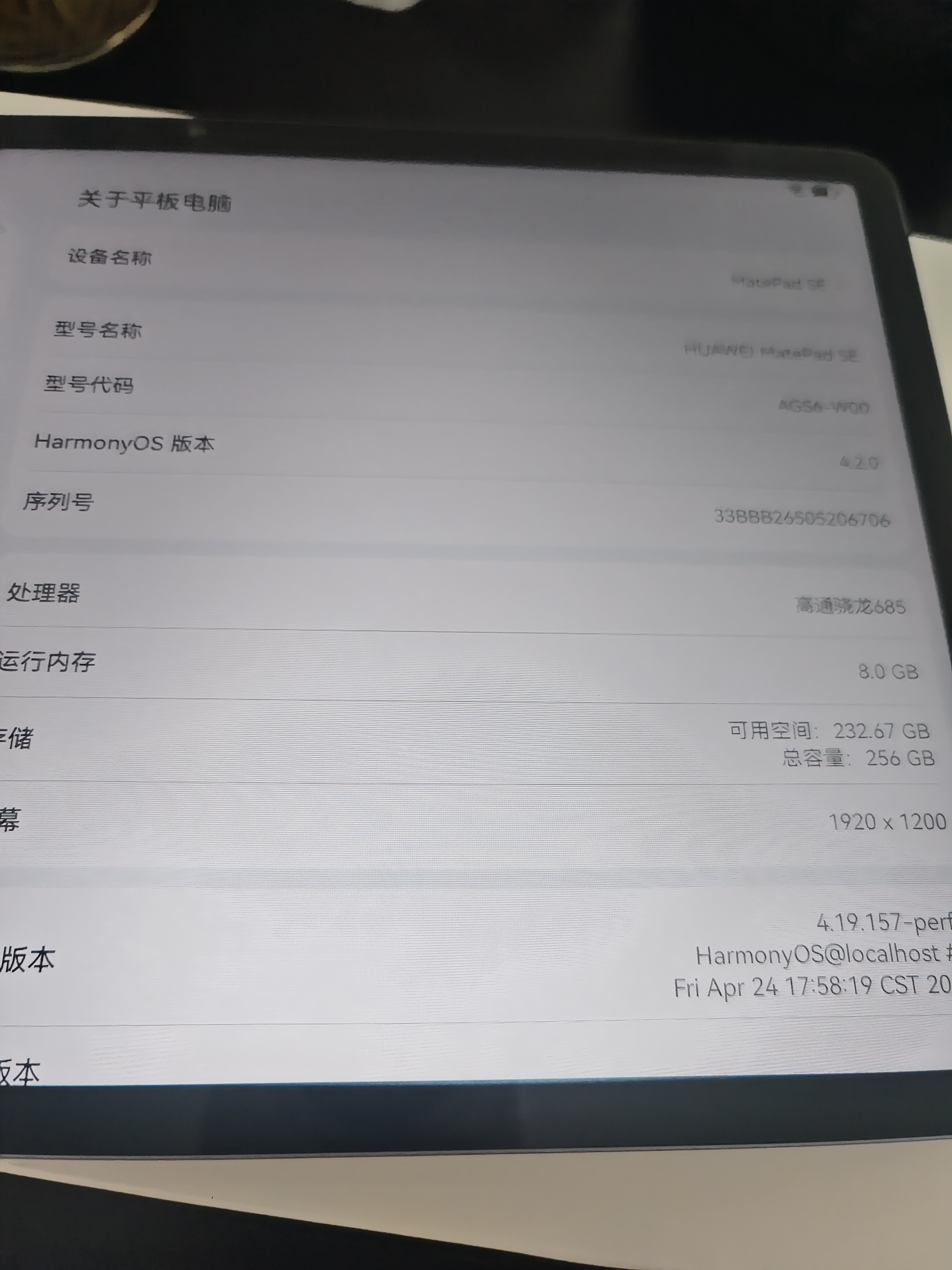 华为平板电脑MatePad SE 11英寸 2024款【国家补贴】高刷低蓝光轻薄护眼全面屏网课学习教育中心长续航 8+256G 星云灰 高刷标准版 官方标配 实拍图