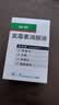 [润舒] 氯霉素滴眼液 10ml:25mg/盒 1盒装 实拍图