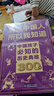 中国孩子必知的文化常识3000问+名著考点2000问+历史典故300则全套3册 中小学生文化常识全书我是中国人所以我知道书籍 2026大语文必备知识漫画阅读新作课外阅读必读书单儿童趣味百科 实拍图