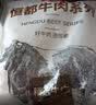 恒都 【国产谷饲300天】 整块国产牛腩2斤 不注水不滚揉 炖煮食材 实拍图