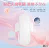 七度空间优雅系列卫生巾姨妈巾组合装 夜用棉柔275mm 50片 实拍图