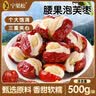 宁果松腰果泡芙枣无核夹心软糯红枣休闲零食糕点心独立包装新疆特产500g 实拍图