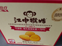 江中猴姑养胃猴头菇双拼礼盒0糖+苏打饼干中老年人早餐零食团购836g 实拍图