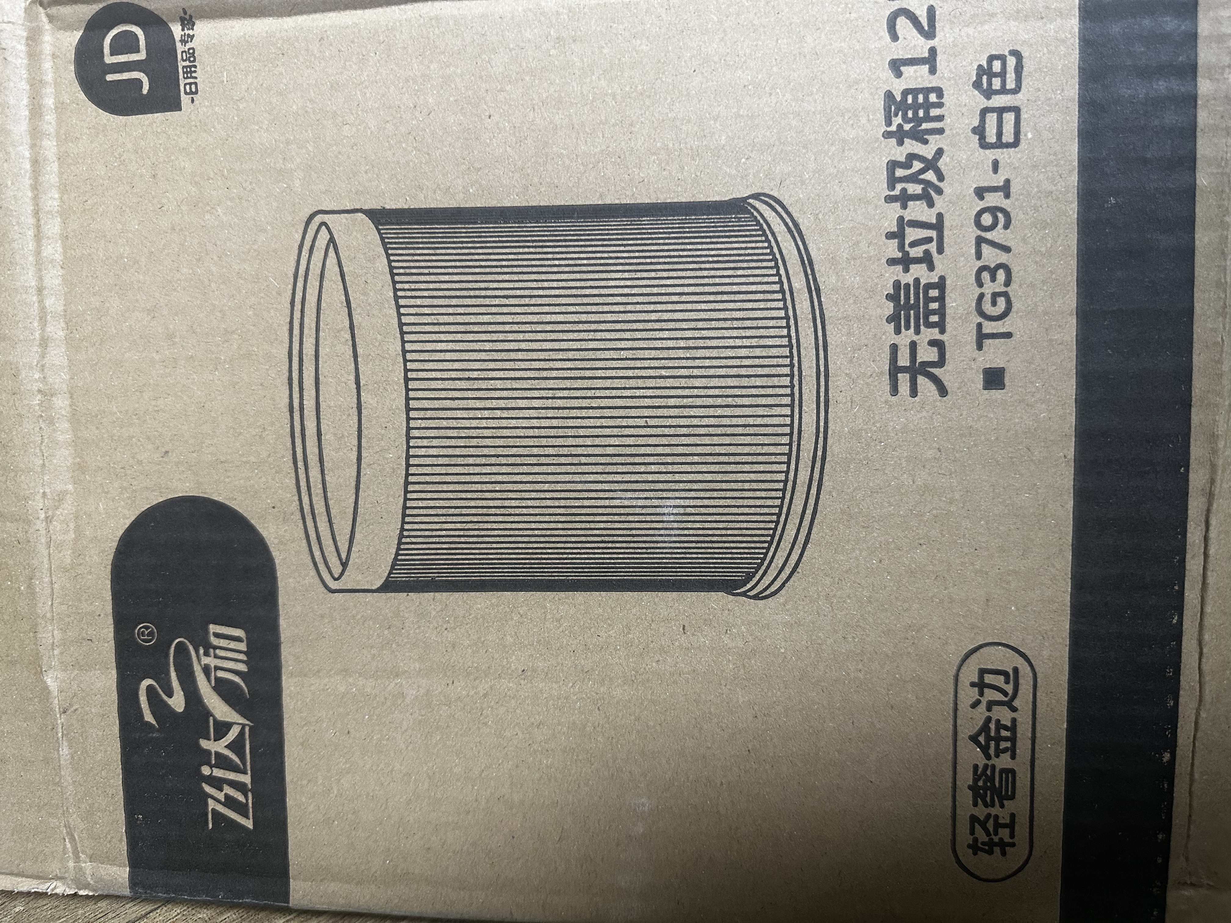 飞达三和无盖垃圾桶12L白色轻奢高档家用客厅卧室厨房办公室卫生间厕所 实拍图