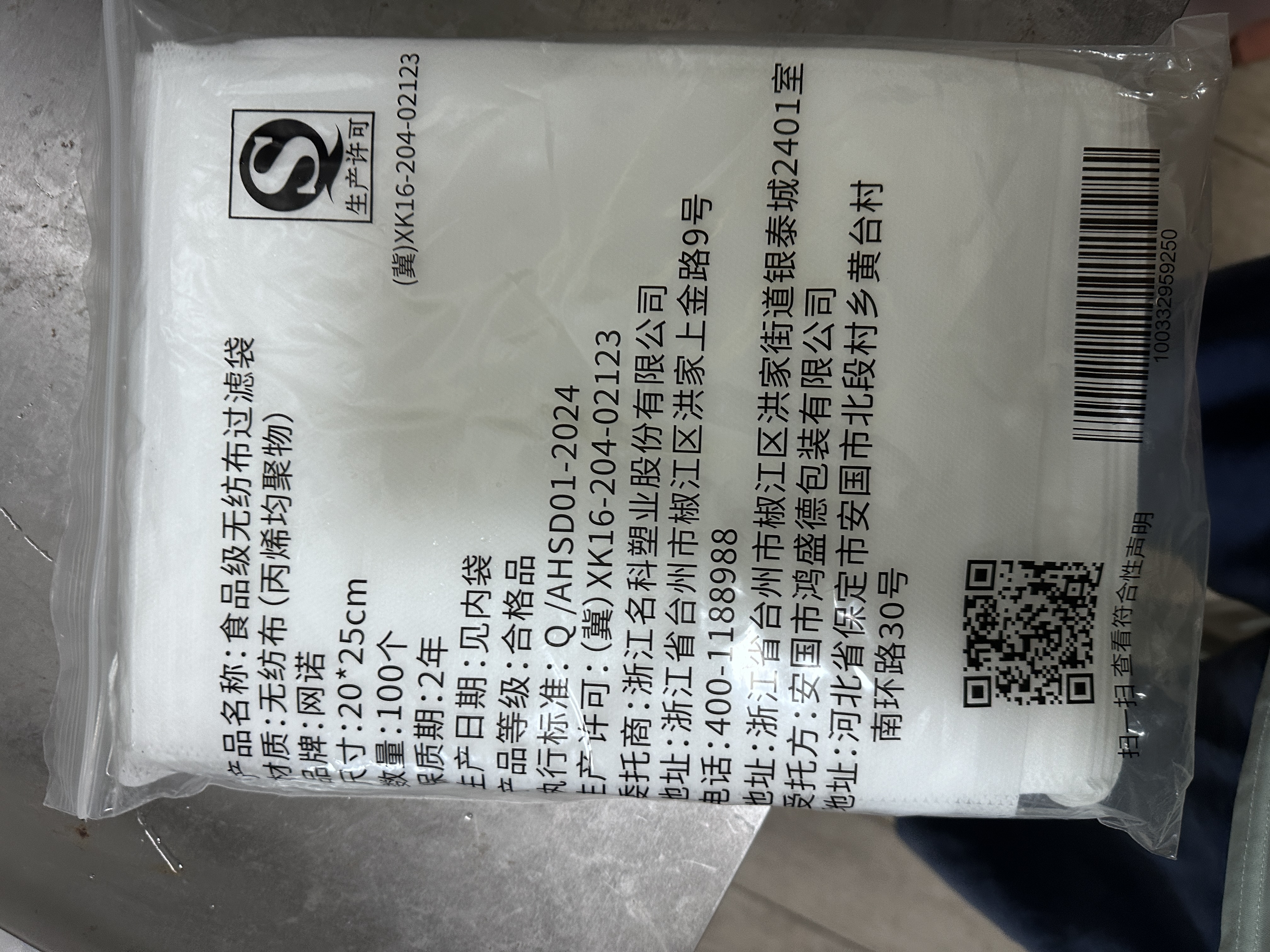 网诺（WANGNUO）茶包袋中药袋无纺布泡茶包纱布袋卤料包调料包过滤袋煲汤袋大料袋一次性煎药袋 无纺布袋20*25cm【100只装】 实拍图