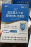 江中益生菌冻干粉1.2W亿活菌益生菌成人通用肠胃益生菌 【品牌直供】12000亿活菌 20条*3盒 实拍图