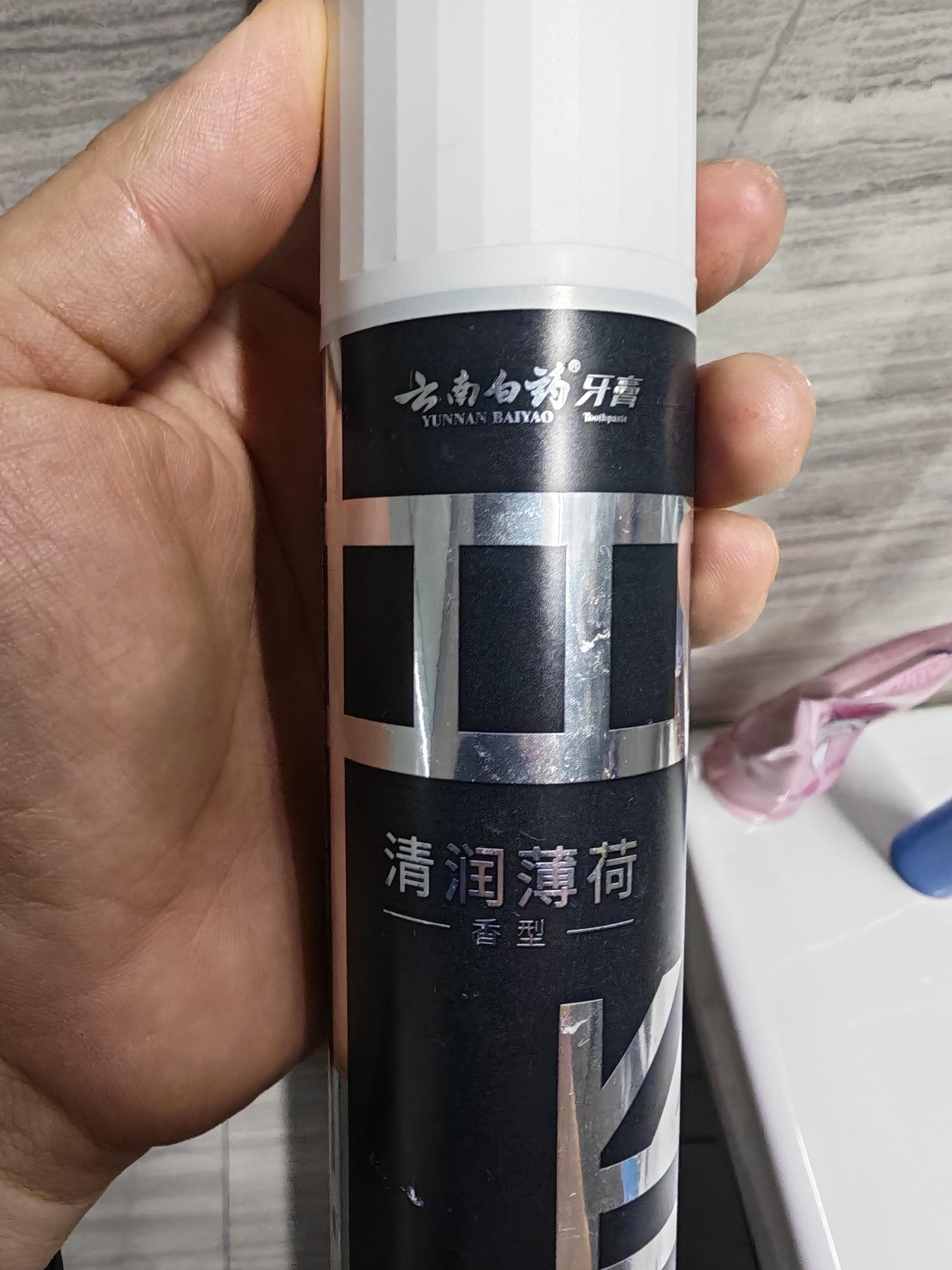 云南白药泵式直立按压牙膏早清新晚护龈护口套装冰柠100g+薄荷100g 实拍图