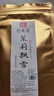 印象堂茶叶茉莉花茶高香茉莉飘雪特级绿茶横县原料川派窨制工艺30g袋装 实拍图