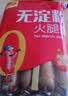 美好 无淀粉火腿肠40g*10 袋装 肉肠香肠 休闲零食小吃 实拍图