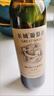 长城特酿3解百纳干红葡萄酒 750ml单瓶装红酒自营热门商品 实拍图