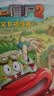 植物大战僵尸2吉品爆笑多格漫画2 新版  实拍图