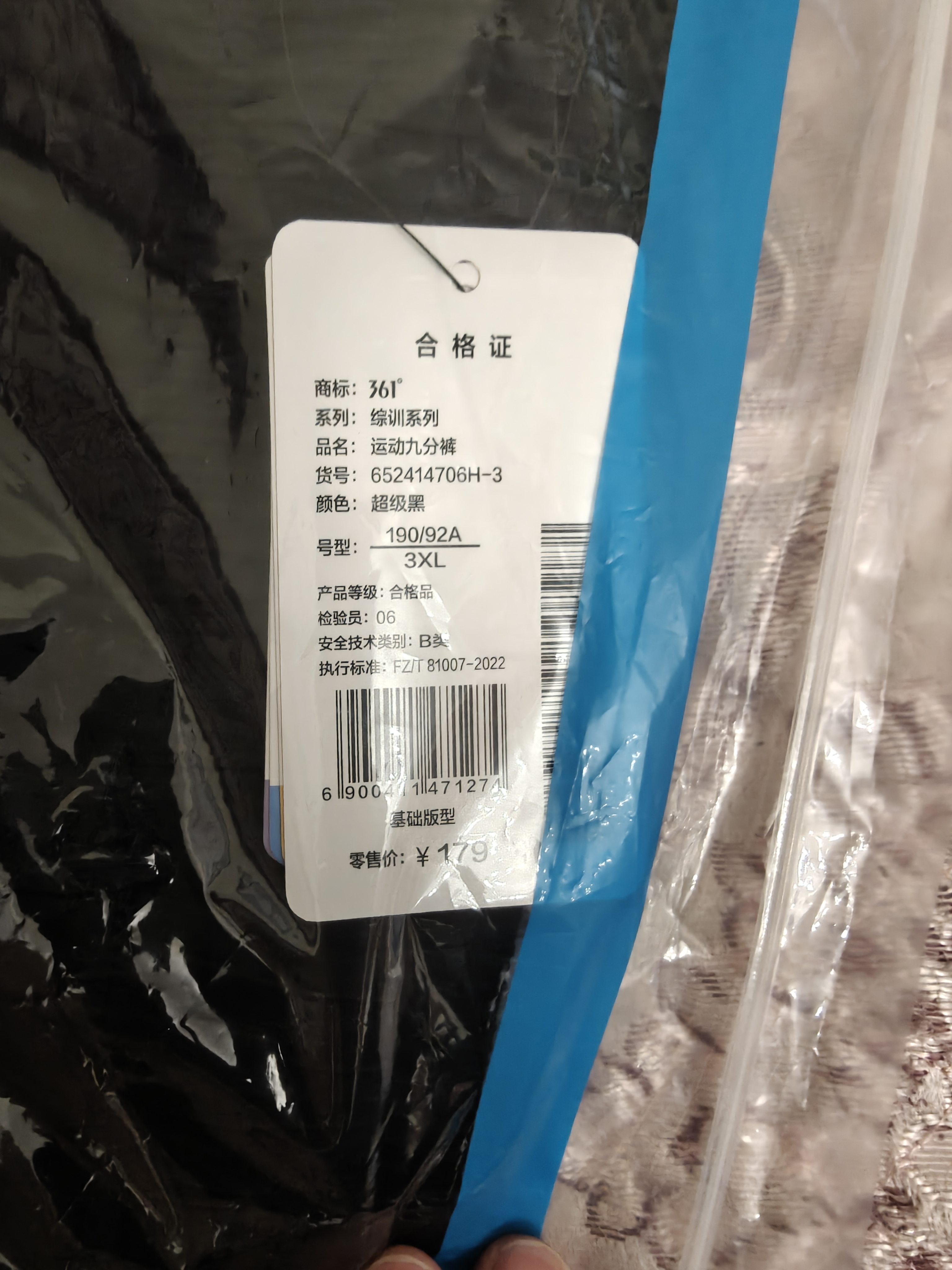 361°裤子男夏季防晒休闲运动裤跑步宽松薄款束脚裤九分裤652414706H-3 实拍图