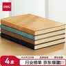 得力（deli）【4本装】商务笔记本子羊巴皮面本记事本会议记录本4本A4 BP140 实拍图