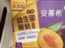 伊利安慕希益生菌西梅酸奶200g*12盒礼盒装 实拍图