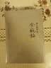 刘心武评点金瓶梅 精装版全套3册 继揭秘红楼梦后刘心武再评三十载心血倾注 晒单实拍图
