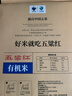 五粱红当季新米【特等有机五常大米20斤】原粮稻花香2号 东北大米5kg*2 实拍图
