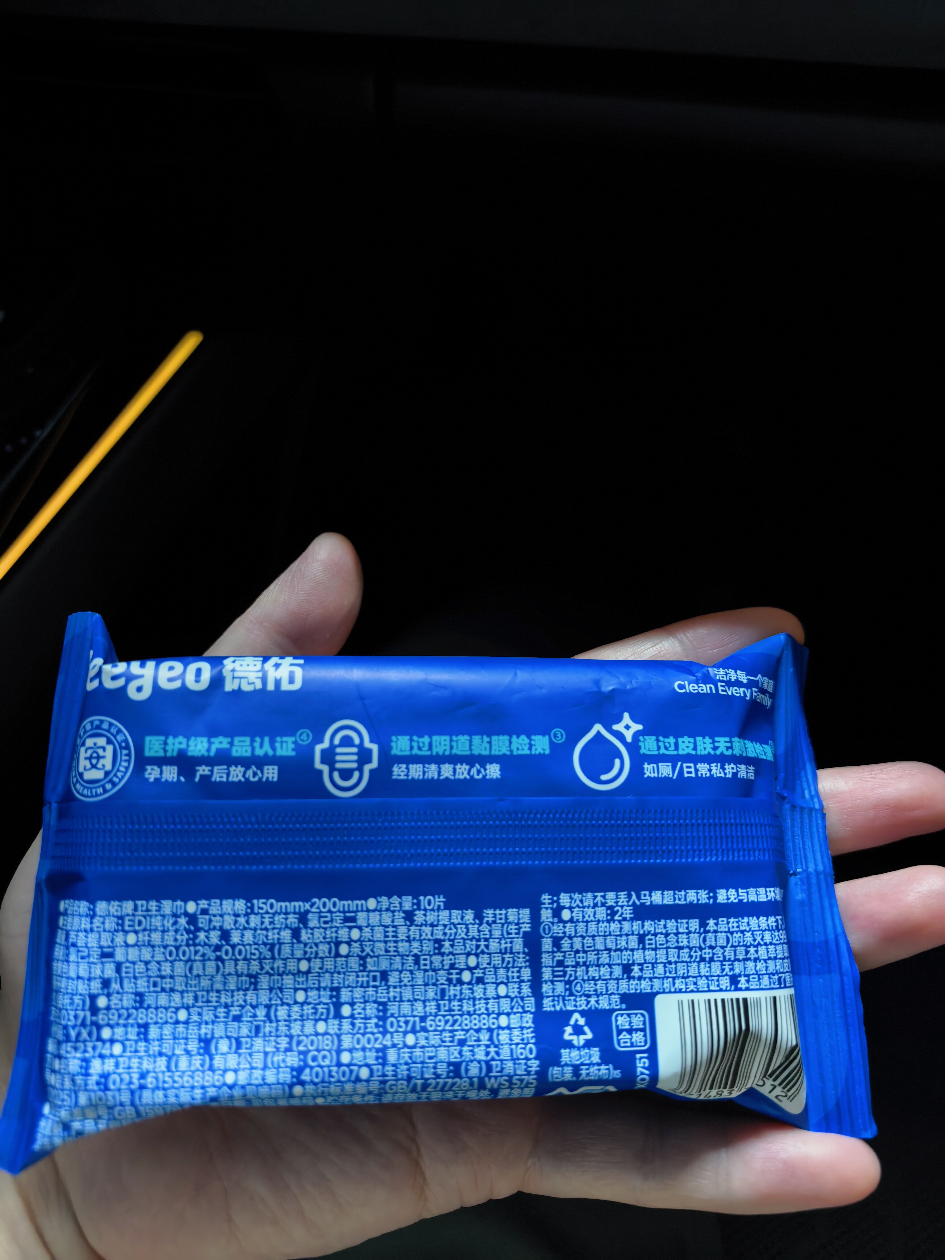 德佑企鹅湿厕纸小包便携10抽*30包 厕纸湿巾洁厕如厕湿纸巾 实拍图