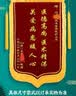 沪兴 锦旗定制卡3D立体镀金字订做制作送老师医生律师月嫂物业教师节礼物送老师 爆款 豪华大龙须+镀金字+锦袋 80*120cm 实拍图