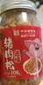 黄金香高端肉绒松礼盒 厦门特产零食送长辈 金丝+油酥猪肉绒4罐600g团购 实拍图