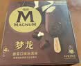 梦龙【王嘉尔推荐】醇巧巴旦木坚果味冰淇淋 雪糕 冰激凌 65g*3支 实拍图