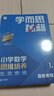 学而思秘籍 新版小学数学思维培养 1级 智能教辅升级版  全国通用一题一讲奥数思维训练提优训练 助力攻克计算 计数 图形 应用 组合等奥数八大问题 实拍图