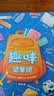 一图秒记小学英语单词+语法（2册） 2026漫画图解小学英语自然拼读趣味速记必背核心词汇语法知识大全 实拍图