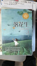 白鹭 新版     五年级推荐阅读  小学语文教科书同步阅读书系 课外作家系列快乐读书吧 小书童 实拍图