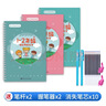 金枝叶1-6年级凹槽练字帖小学生专用人教版语文字帖每日一练四五六同步生字硬笔书法练字本儿童控笔训练 实拍图
