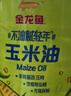 金龙鱼 食用油 非转基因 压榨 一级 纯正玉米油4L（新老包装随机发货） 实拍图