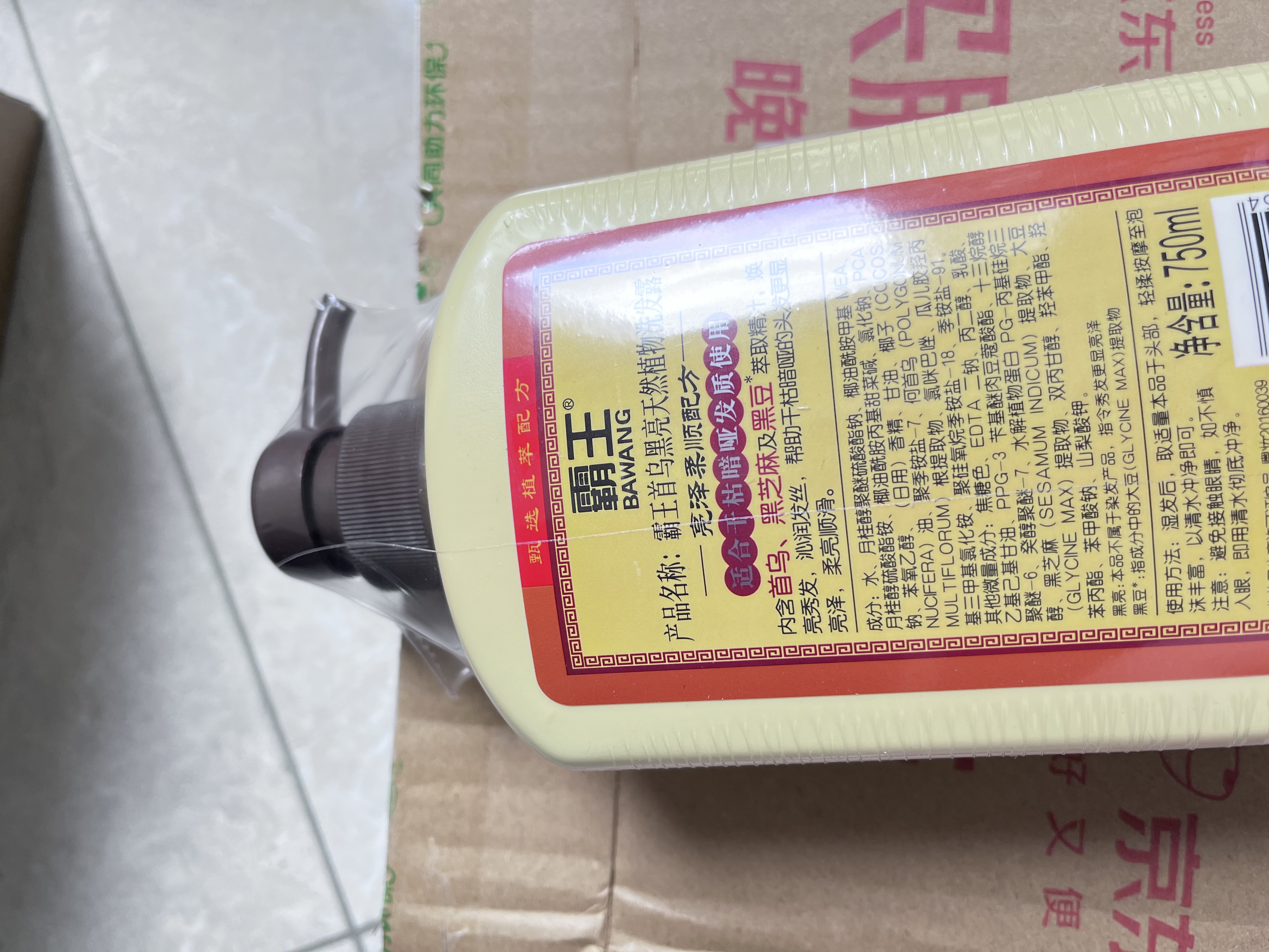 霸王何首乌洗发水首乌黑亮洗发露750ml（柔顺亮泽植物洗头水洗头膏) 实拍图