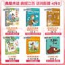 【书目任选】2026年秋季 四川典耀共读/典耀江西 四年级课外必读阅读书目教材配套阅读 童话山海经：食火兽居里夫人的故事带刺的朋友形影不离彩图精编版 【套装更优惠】四年级秋季必读书目 全套4册 实拍图