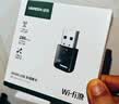 绿联USB无线网卡智能免驱AC650 台式机专用WiFi接收器5G双频网卡 电脑笔记本通用外置网卡WiFi发射器 实拍图