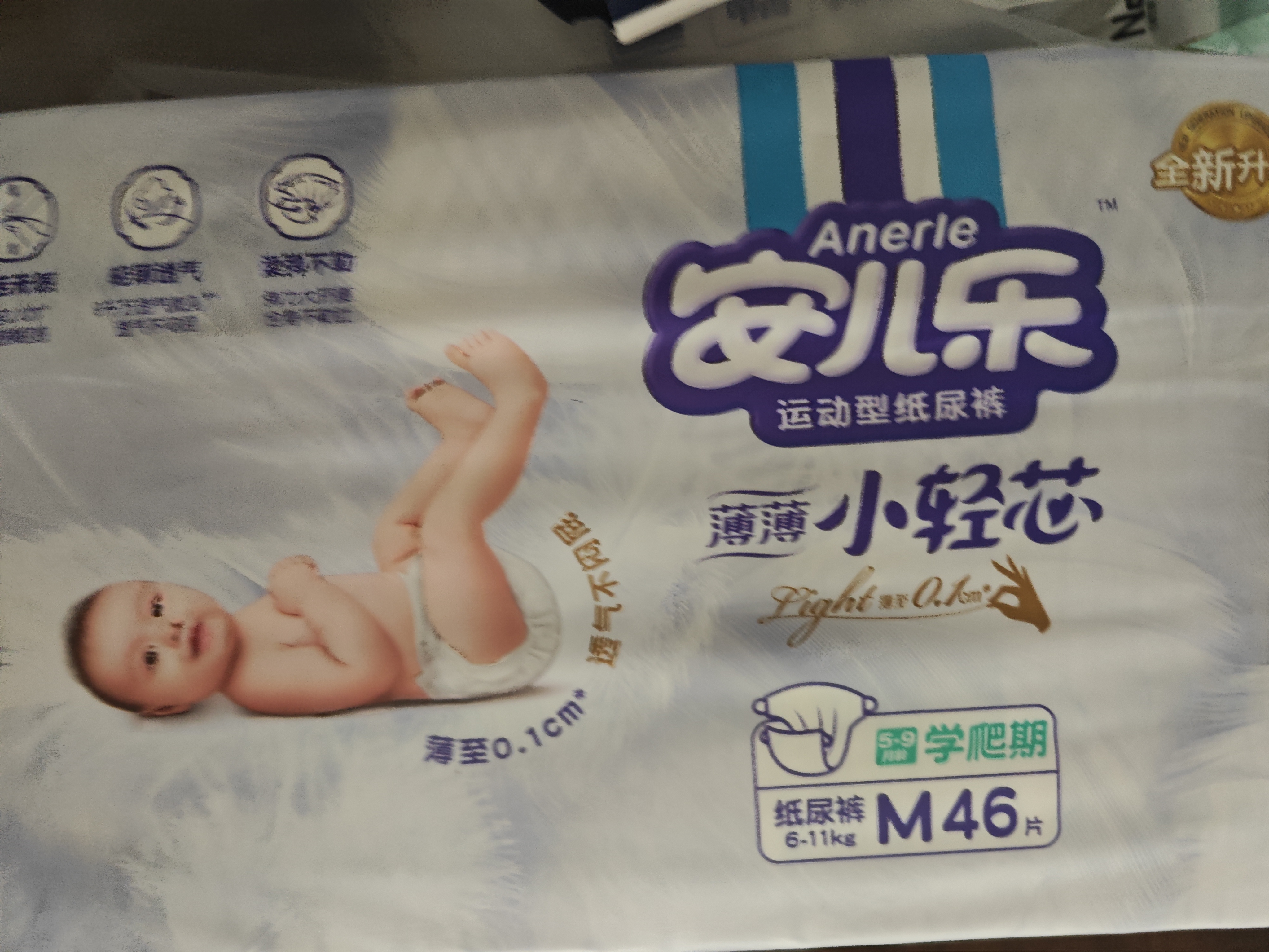 安儿乐（Anerle）小轻芯纸尿裤M92片(6-11kg)婴儿尿不湿【品牌直供 安心品质】 实拍图