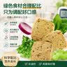 麦田与你无糖蔬菜酥500g糖尿病人无糖食品老年人孕妇零食抗饿控糖饱腹饼干 实拍图