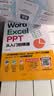 word excel ppt从入门到精通wps教程表格制作函数office书籍办公软件计算机应用基础知识自学书籍电脑入门办公软件自动化教程 实拍图