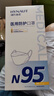 海氏海诺N95级医用防护口罩 灭菌级独立包装30支口罩成人独立包装防尘花粉 实拍图