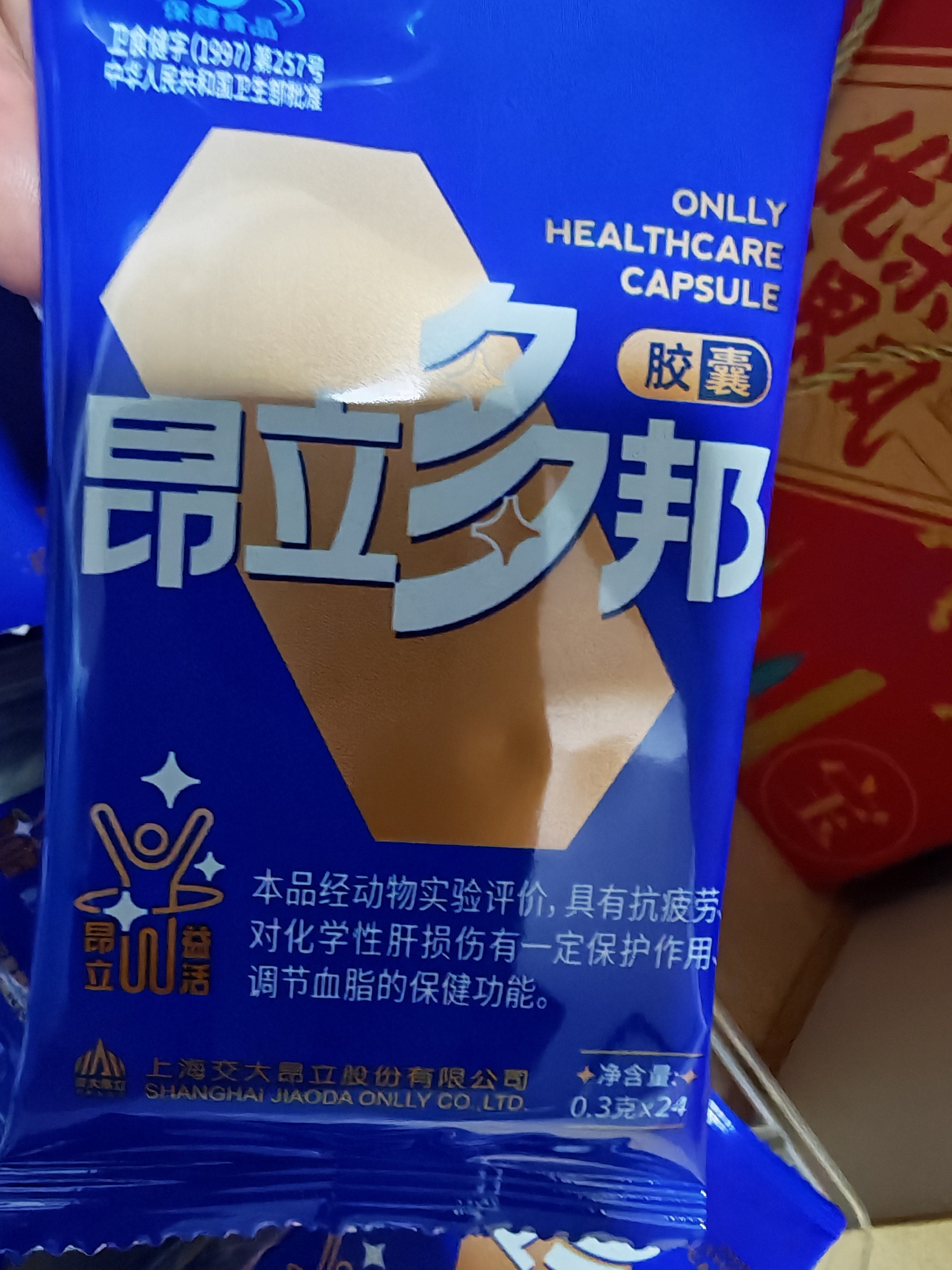 昂立【官方直营】多邦胶囊12包装 熬夜加班精力补充唤醒活力充沛精力 实惠季度装 24粒*12包 *2盒 实拍图