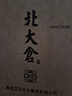 北大仓粮香 酱香型白酒 53度 500mL*6瓶 整箱装 口粮酒 实拍图