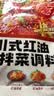 好人家川式红油凉拌菜调料100g 实拍图