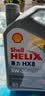 壳牌（Shell）全合成机油喜力HX8 5W-30 API SP A3/B4级 1L灰壳保养香港进口 实拍图