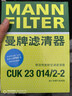 曼牌滤清器（MANNFILTER）空调滤芯空调滤清器CUK30007/3宝马225320325330425430X3X4Z4M2M3 实拍图
